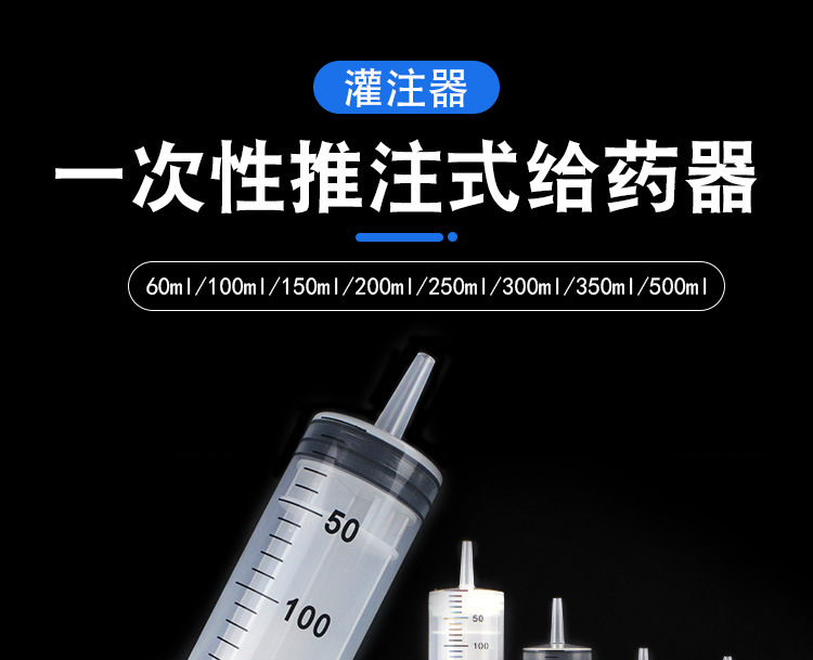 针筒喂食器注射水枪冲洗灌注器喂食器果树注射针筒
