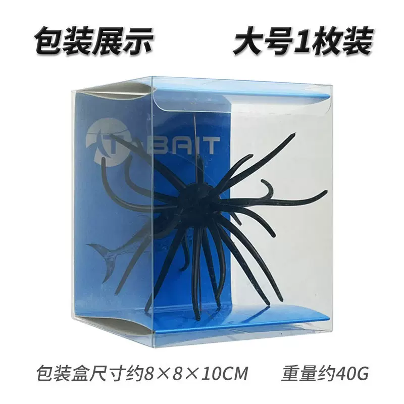 厂家批发新品软饵仿生海胆TPE路亚饵精包装 鲈鱼鳜鱼黑坑专用假饵