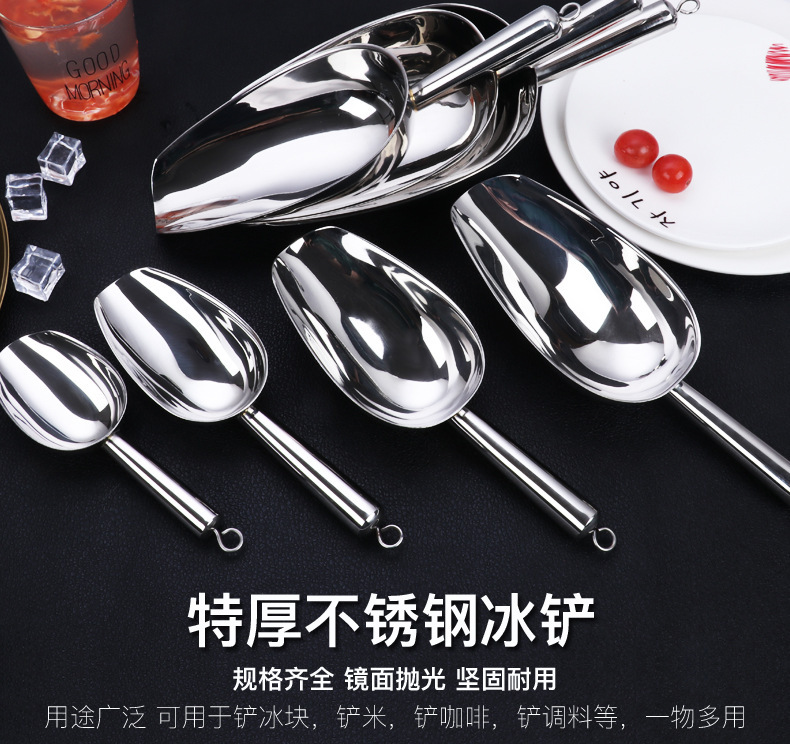 Ice Shovel Stainless Steel Thickened Rice Shovel Flour Food Tea Popcorn Shovel Milk Tea Shop Ice Machine Shovel Ice Scoop