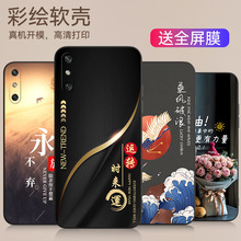 适用华为畅享10E手机壳hw软保护MED-AL00防摔唱响10e外壳畅想10e
