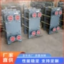 节能环保板式工业换热器