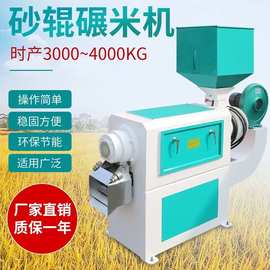 环球18-75砂辊碾米机强拉风米机小型打米机农用商用自动化全自动