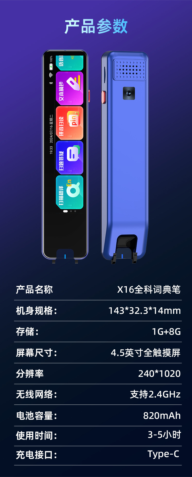 智能扫描翻译笔点读笔扫读笔词典笔离线全科小初高同步工厂批发详情18