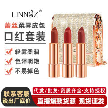 琳妆蕾丝柔雾皮包口红套装三色口红套盒工厂跨境口红抖音代发批发