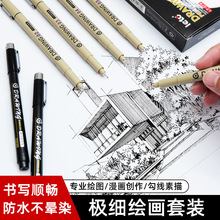 乐途针管勾线轮廓笔学生速写描边绘画笔多规格动漫手绘针管笔