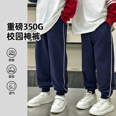 精練綿両面絨毛児童制服ズボン秋冬金中大童運動ズボン制服神器衛ズボン