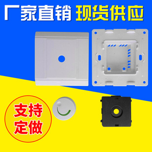 Factory household concealed wall switch housing dimming speed control switch housing 86 type switch housing