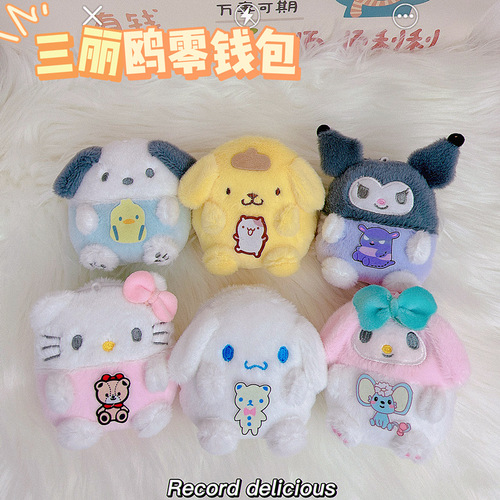 Cute Sanrio Coin Purse Keychain Pendant Kuromi Cinnamon Dog Pacha Dog Coin Purse Claw Machine Doll