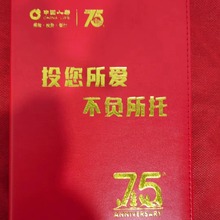 中国人寿保险专版记事本-75周年年中国人寿保险PU记事本