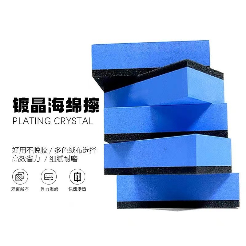 源工場自動車メッキスポンジコーティングスポンジ両面パイル清潔ワックス自動車美容メッキスポンジ拭き