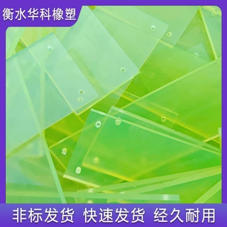 供应聚氨酯板PU板加工减震优力胶板耐磨防滑牛筋板缓冲垫
