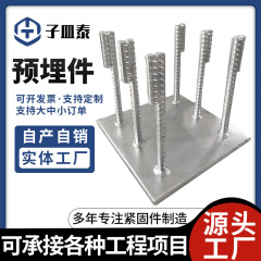 埋込材カーテンウォール部品溶融亜鉛メッキ溶接建築埋込材ブリッジブラケット鋼構造埋込材現物