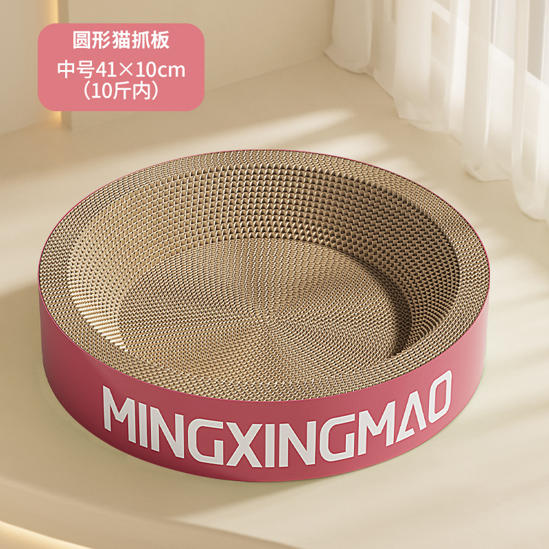 Resistente a los arañazos, resistente al desgaste y no a las virutas, tablero corrugado para gatos, nido para gatos, juguete para gatos integrado, garra de molienda, nido para gatos, lavabo para gatos