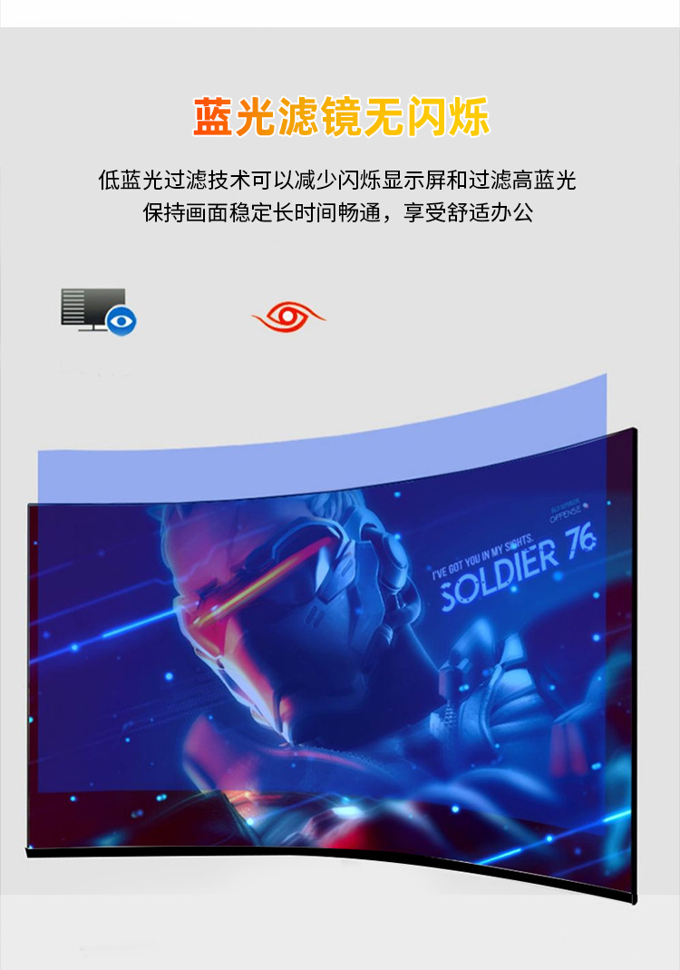 27寸曲面无边框中文版_08