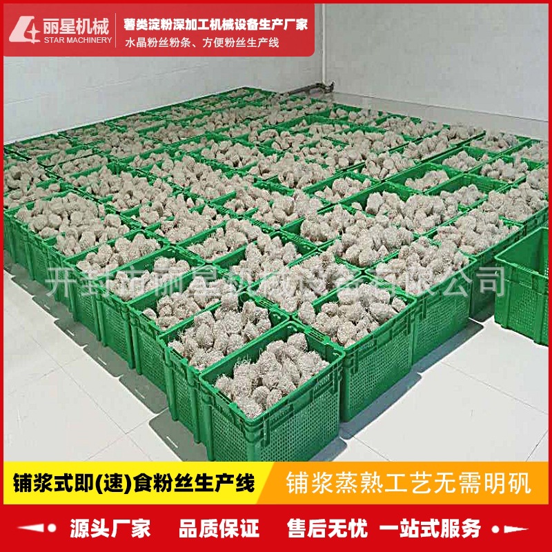 方便粉丝生产线，工厂用的酸辣粉设备，丽星碗装粉丝机生产厂家