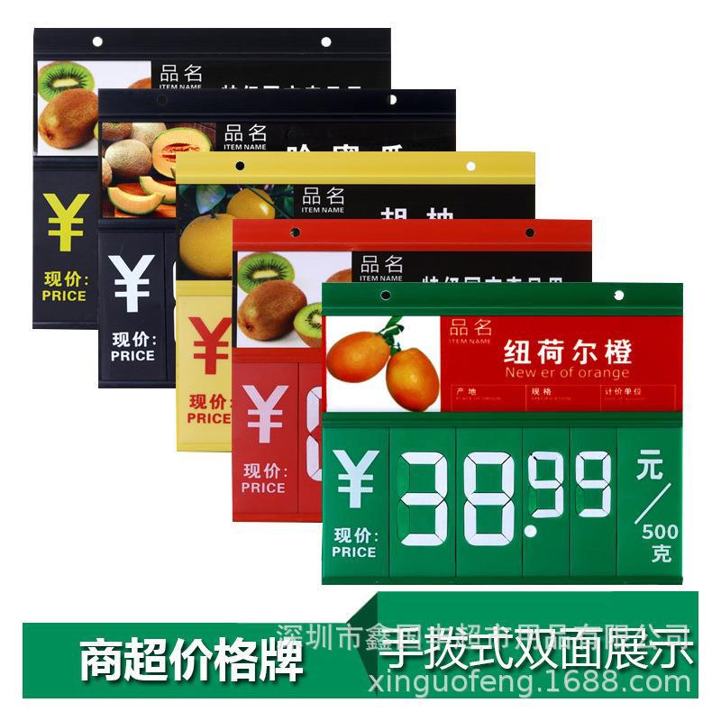 超市PVC果蔬价格牌手拨数字翻牌特价蔬菜水果促销牌组装价格标签