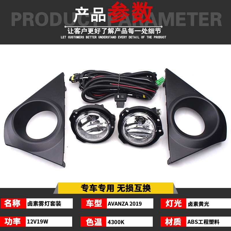 Aplicable a Toyota 19 / 20 nuevo conjunto de lámpara de niebla delantera AVANZA, luz de conducción diurna, lámpara de barra delantera, lámpara de niebla