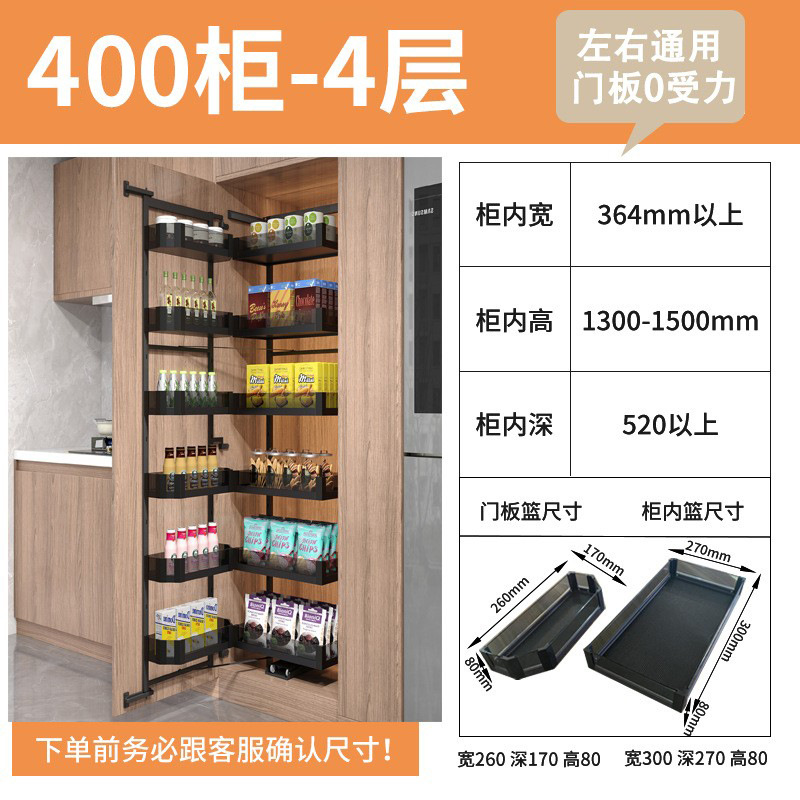 Gabinete de cocina gabinete alto Cesta extraíble de alta profundidad vinculación gran monstruo bestia snack gabinete 400 gabinete extremadamente poco profundo estante de almacenamiento