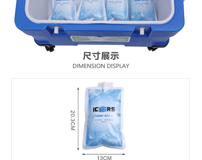 【工厂】ICERS（艾森斯）冰盒无需注水蓝冰食品药品冷藏冰板冰排蓄冷剂冰袋详情5