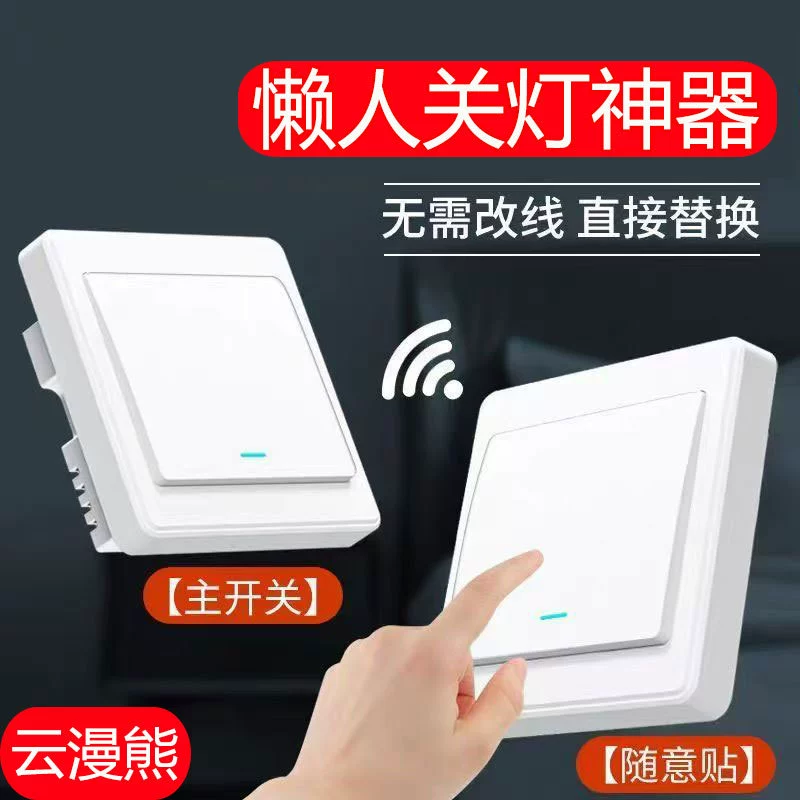 Ленивый выключатель света артефакт без проводки пульт дистанционного управления переключатель интеллектуальный беспроводной домашний удаленный автоматический контроллер пульт дистанционного включения