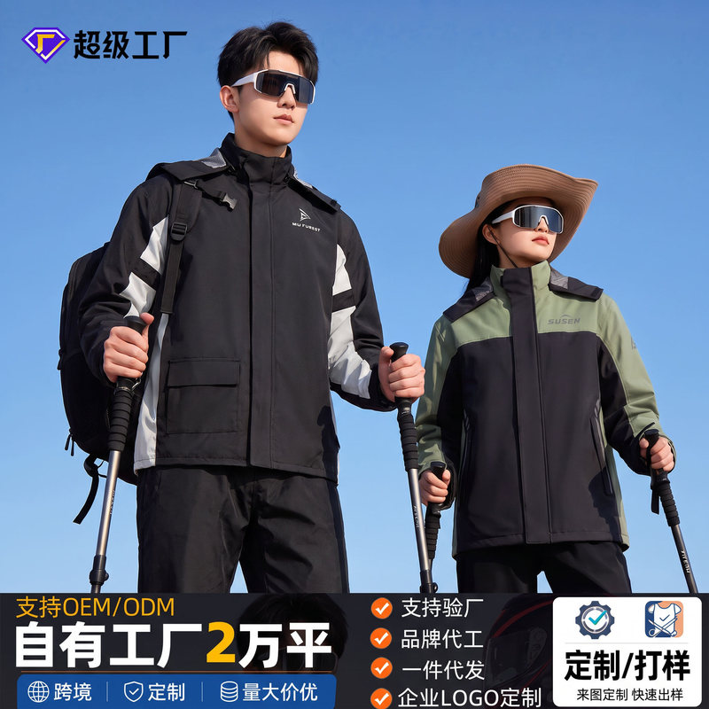 Raincoat and rain pants set for men and women, full-body protection against heavy rain, suitable for cycling, outdoor mountaineering, and hiking, two-piece design Raincoat and rain pants set for men and women, full-body protection against heavy rain, suitable for cycling, outdoor mountaineering, and hiking, two-piece design