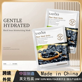 贴片面膜;液态精华;面霜