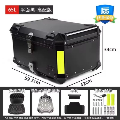 Commuting, Durable and Sturdy, Quick-Release, Motorcycle trunk - 65l-flat-black-high-version-quick-release-stainless-steel-base-plate-with-backrest