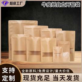 休闲食品包装;蜜饯果干包装;坚果炒货包装