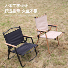 户外克米特椅折叠椅露营野餐桌子钓鱼休闲便携椅户外超轻铝合金凳