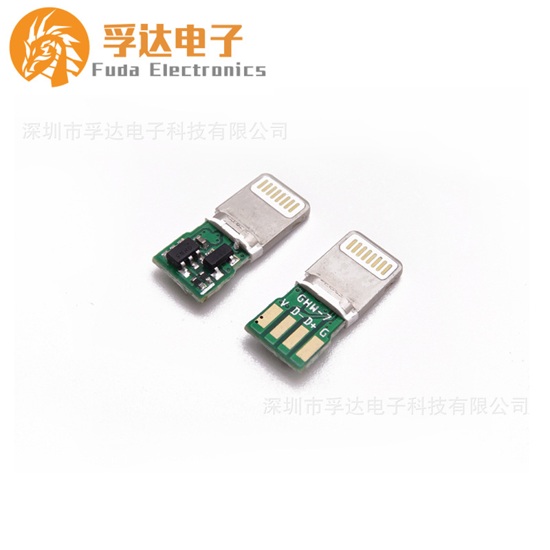 苹果8P公头 iPhone夹板公头带板4P数据+充电功能 五颗料带IC芯片