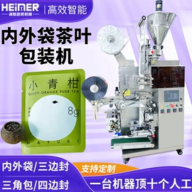 多功能包装机;灌装机械;充填机械