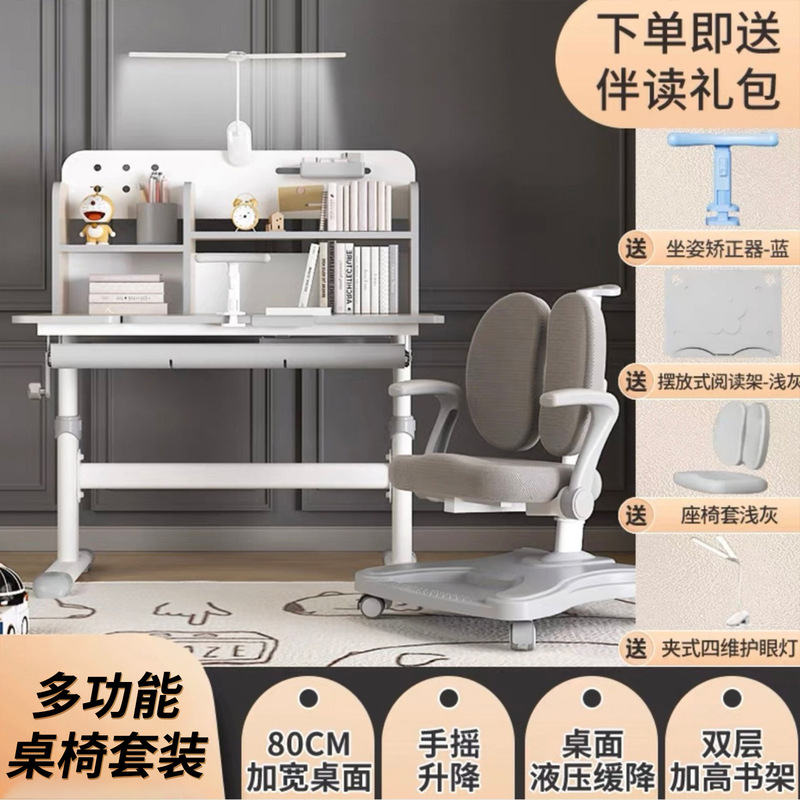 Children's Study Table Primary School Students' Desk Homework Liftable Small Apartment Household Suit Girls Boys Desk and Chair