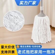 拖把家用一拖净老式地拖加大加厚棉纱线墩布圆头吸水拖布商用拖布