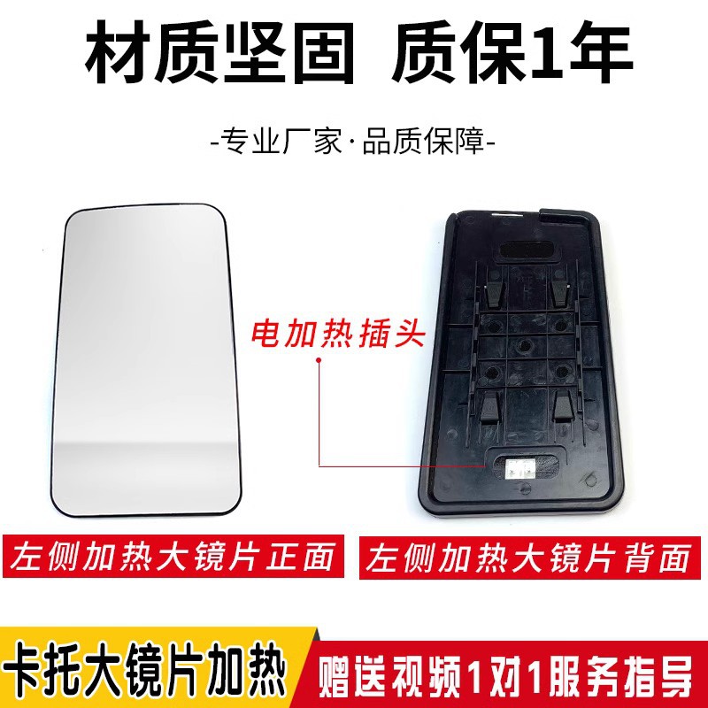 Delong – Large field of view rear view auxiliary mirror Delong X3000 - large-mirror-left-holder-heating-chip
