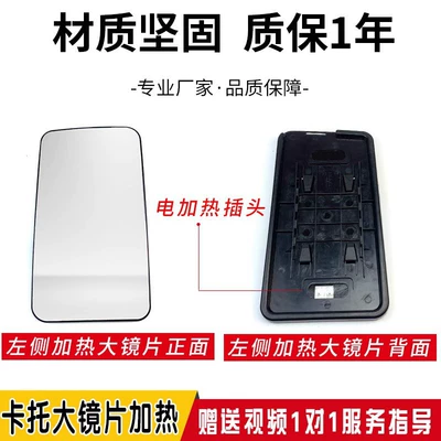 Large field of view rear view auxiliary mirror rearview mirror lens left and - single-large-lens-left-side-card-holder-heating-chip