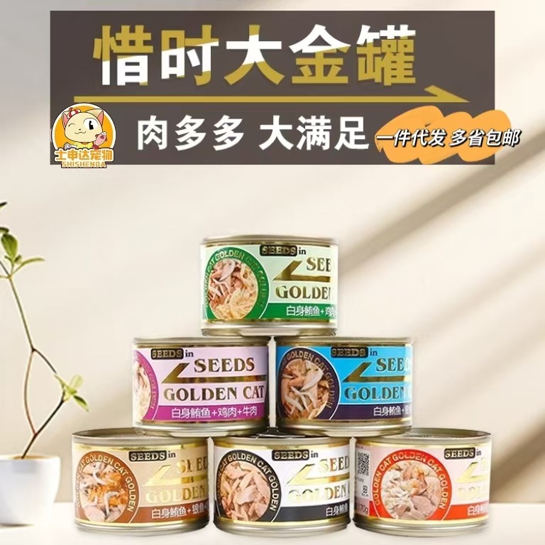 Seeds惜/时大金罐成猫粮猫零食猫罐头猫咪湿粮主食罐头170g拌饭罐