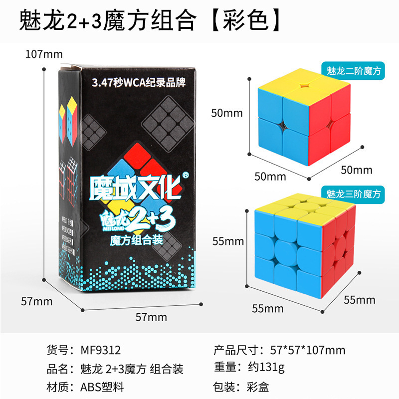 魔域魅龍三階磁力マジックキューブ二四五六七異形ピラミッド楓葉パズル玩具磁力版|undefined