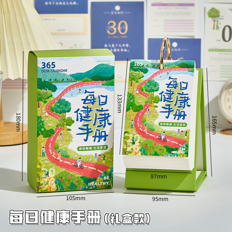 桔好台历2026年新款定2025制日历办公室365天一日一撕治愈解压|undefined
