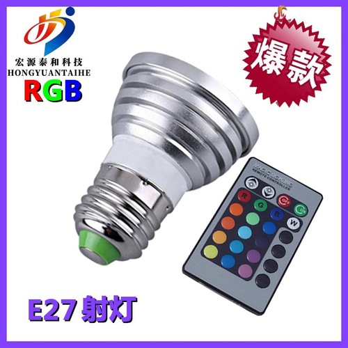 LED colorful remote control RGB spotlight color changing 3W lamp cup E27 color bulb remote control color adjustable stage light