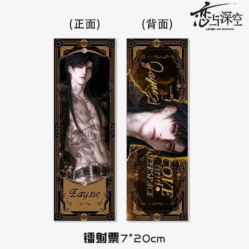 Artist authorized 25 high-quality, visually stunning merchandise items featuring the Shen Xinghui, Qin Che, Qi Yu, and Li Shen characters from the 