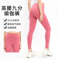 高腰裸感瑜伽褲運動外穿健身褲蜜桃臀速干透氣lulu健身同款運動褲