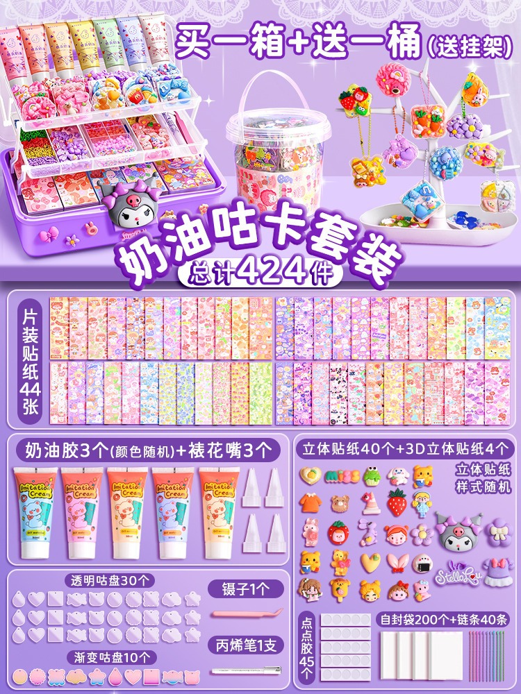 Pegamento de crema Goka traje pegatinas tarjeta antigua tarjeta fresca juguete para niños niña DIY Goka placa pegatinas Edición de lujo