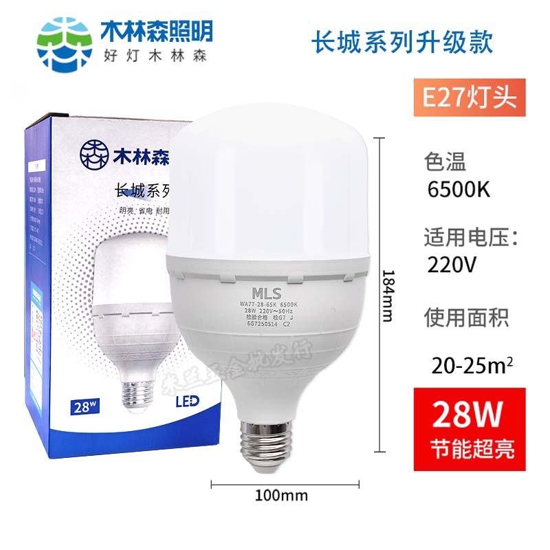 Mulinsen bombilla led hogar Super brillante bombilla E27 tornillo 5W28W48W iluminación interior de alta potencia bombilla de la lámpara