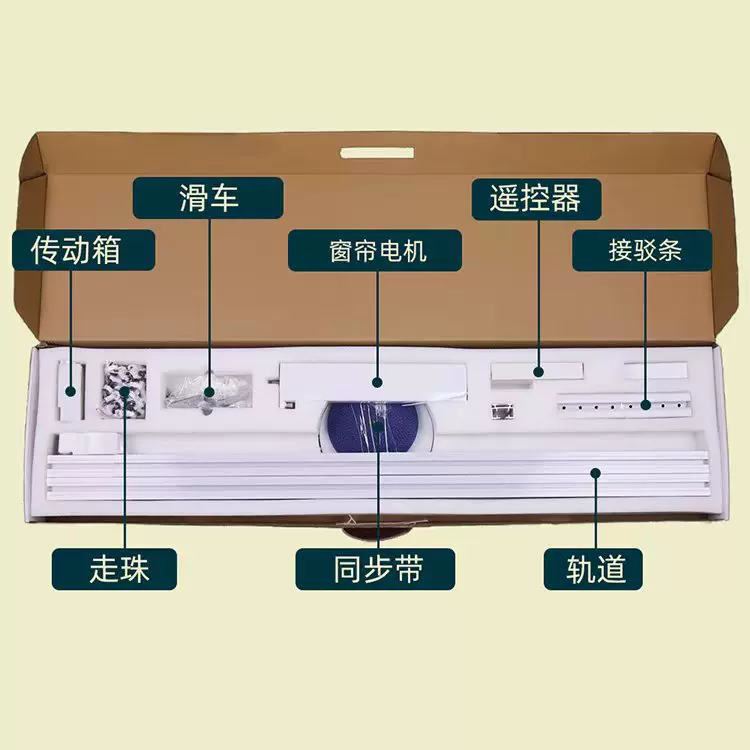 电动窗帘智能天猫精灵开合帘涂鸦DIY拼接轨道易驳套装