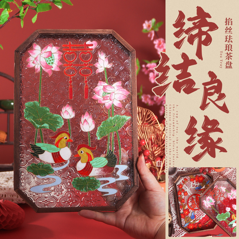 掐丝珐琅新婚礼物diy手工制作材料中式结婚喜字摆件装饰掐丝茶盘|undefined