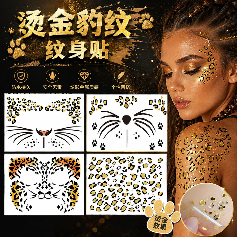 Cross-Border Gold-Stamped Leopard Print Tattoo Stickers, Waterproof and Long-Lasting Party Face Stickers, European and American Style Metallic Texture Decorative Stickers for Women Cross-Border Gold-Stamped Leopard Print Tattoo Stickers, Waterproof and Long-Lasting Party Face Stickers, European and American Style Metallic Texture Decorative Stickers for Women