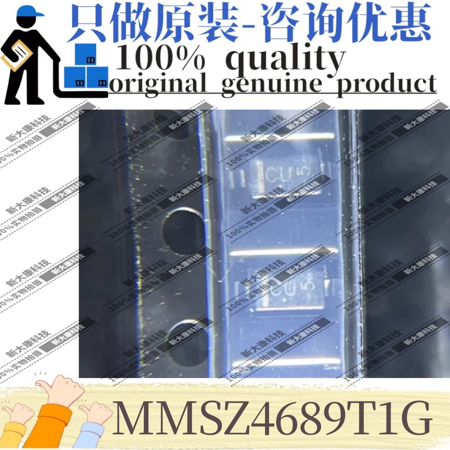 原装 MMSZ4689T1G 丝印CU 封装SOD-123 独立式 稳压二极管 优势ON