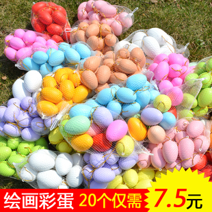 Easter Painted Egg Egg Kindergarten Children's DIY Dragon Boat Festival Making Toys Plastic Hand Painted Coloring