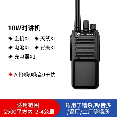 Vehicle-mounted interphone — wireless outdoor high-power amplifier, waterproof - standard-new-5w-walkie-talkie-small-size-big-power