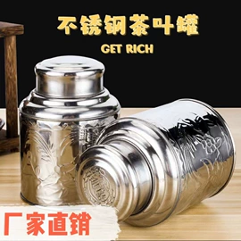 多功能锅;茶叶罐;打击类乐器